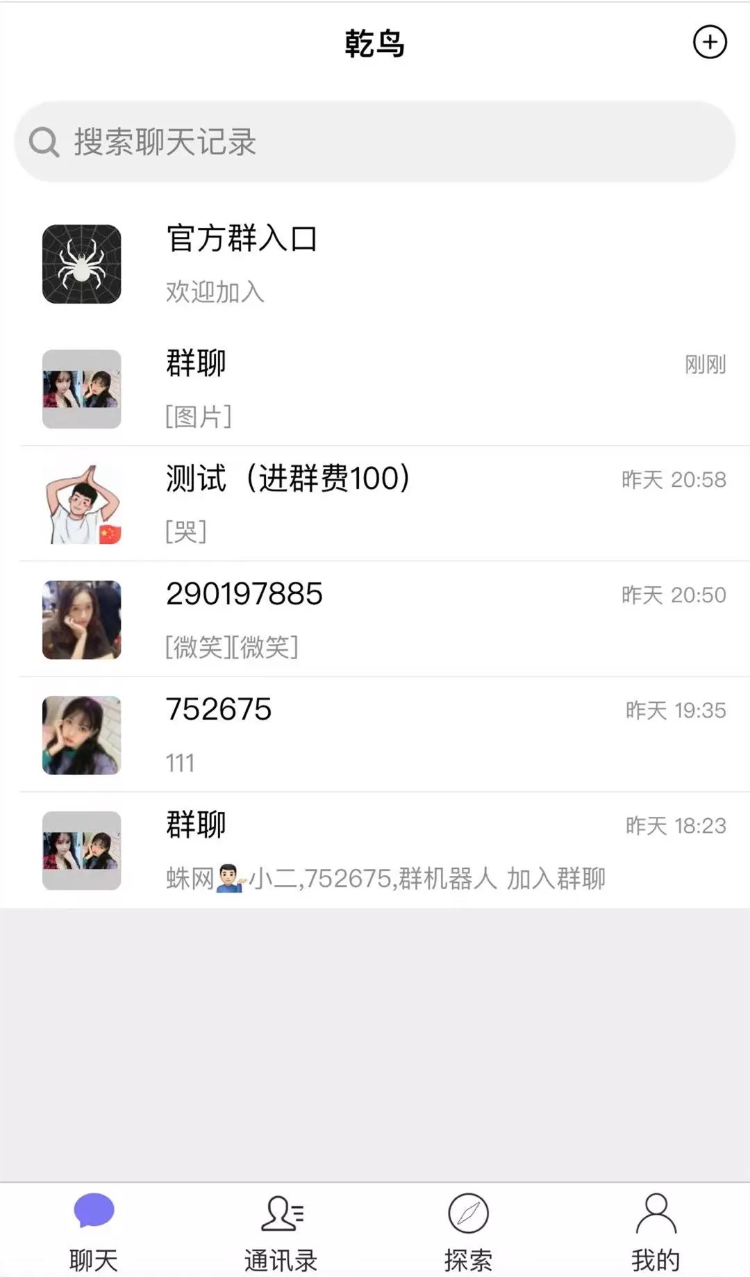 IM即时通讯/uinapp/邀请码/群聊/定位+收藏笔记功能+红包带音视频聊天APP  第2张-《94零社区》