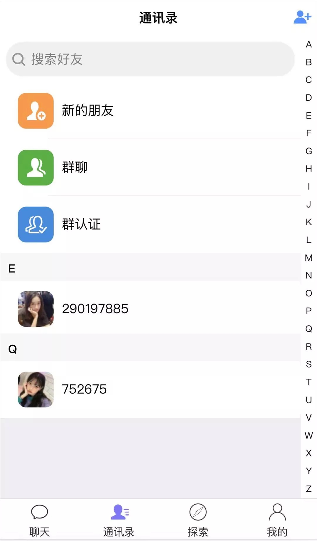 IM即时通讯/uinapp/邀请码/群聊/定位+收藏笔记功能+红包带音视频聊天APP  第1张-《94零社区》