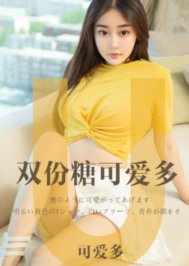 可爱多