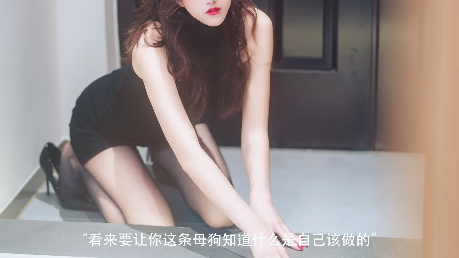 鹿八岁baby – 网贷少女救赎(牧化）[42P] Cosplay-第6张