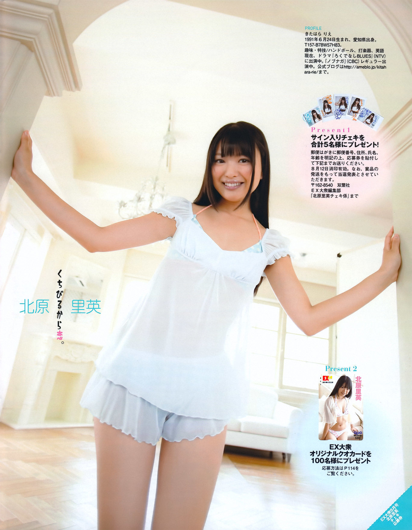 [EX Taishu] 2011年No.08 北原里英 芹娜 KONAN 藤社优美 Cosplay-第2张