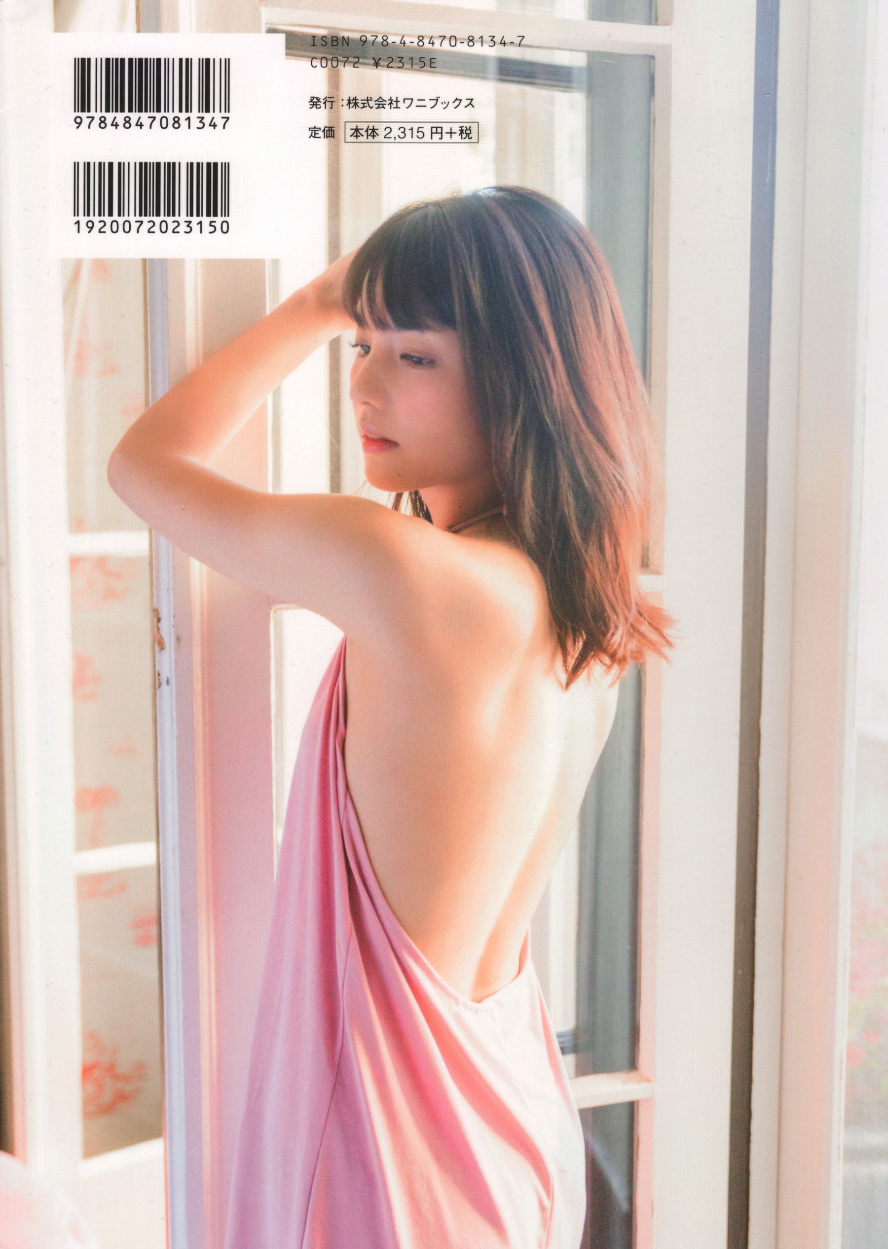 Sayumi Michishige 道重さゆみ 写真集 『 DREAM 』 Cosplay-第4张
