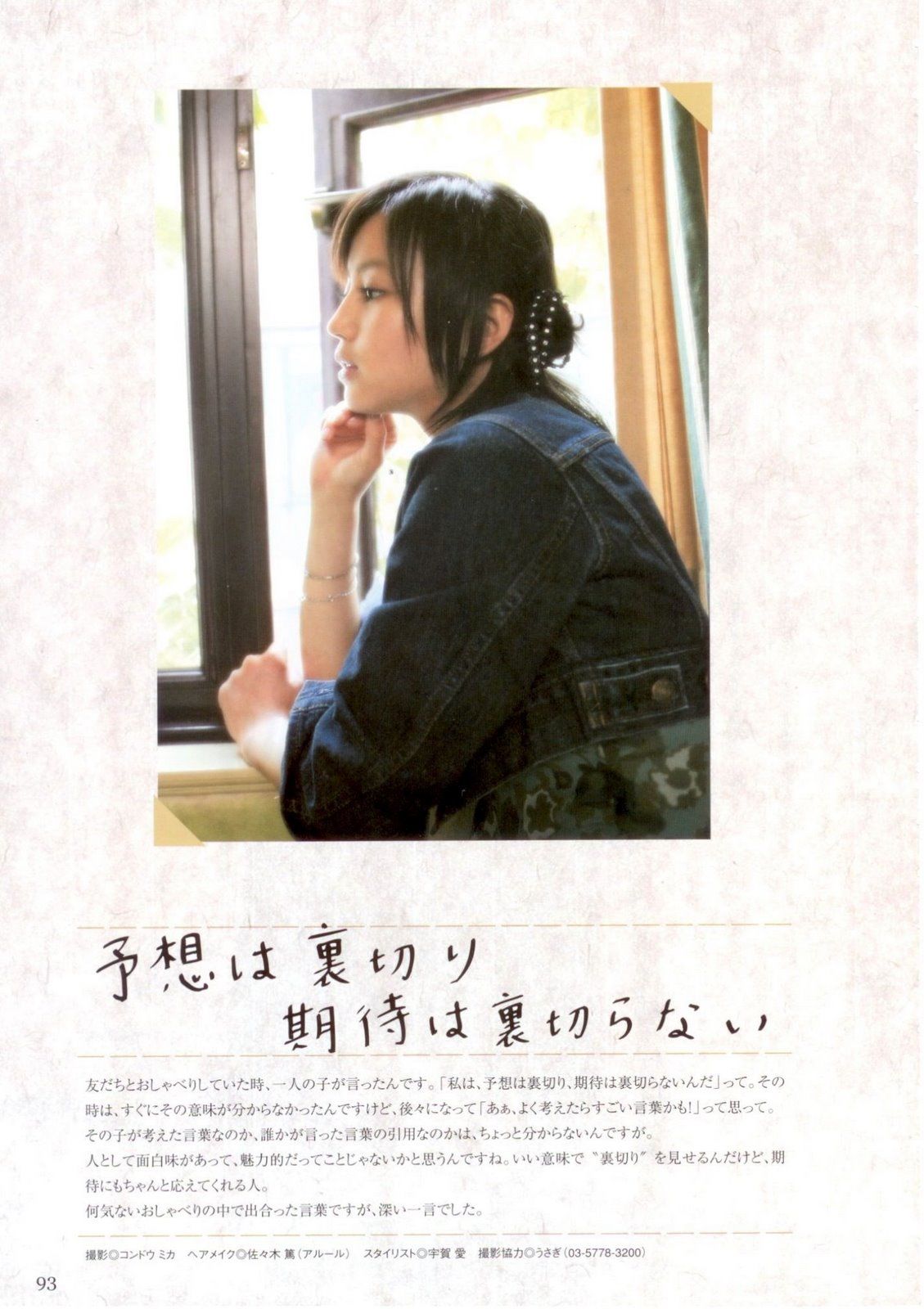 堀北真希 「コトノハ、きらり。」 Cosplay-第60张