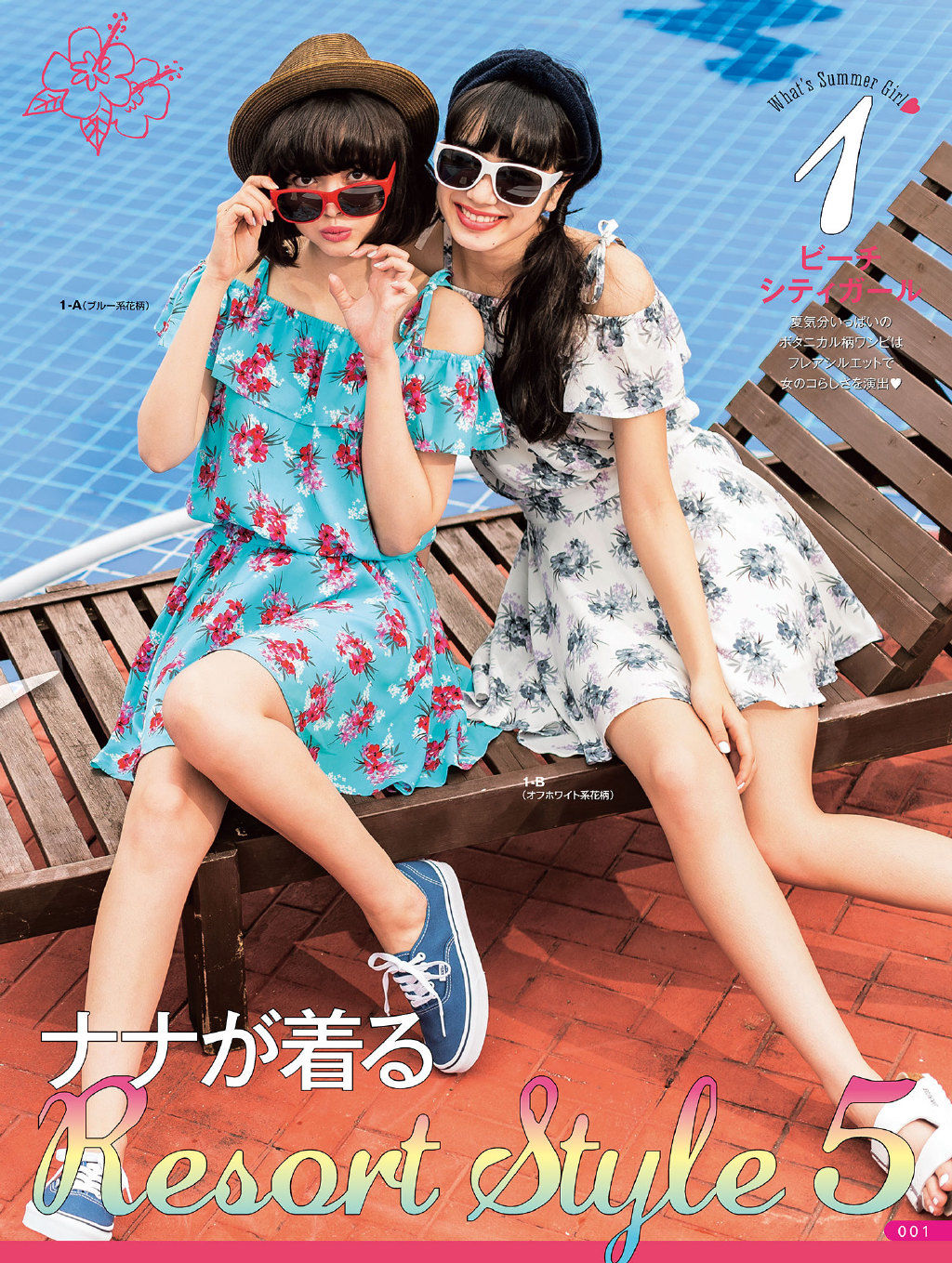 小松菜奈 安静的不想吵 电子写真集 Cosplay-第1张