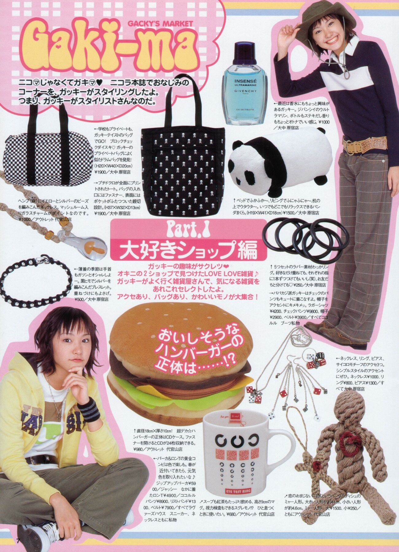 新垣结衣 Gacky Book Cosplay-第41张