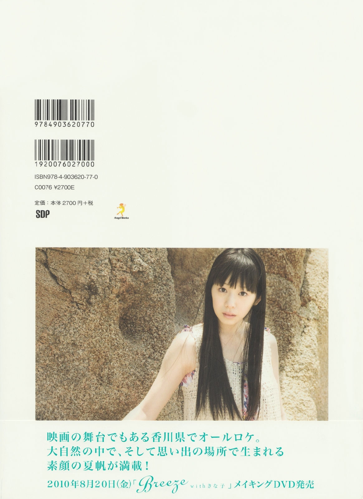 夏帆 Breeze With Kinako Cosplay-第107张
