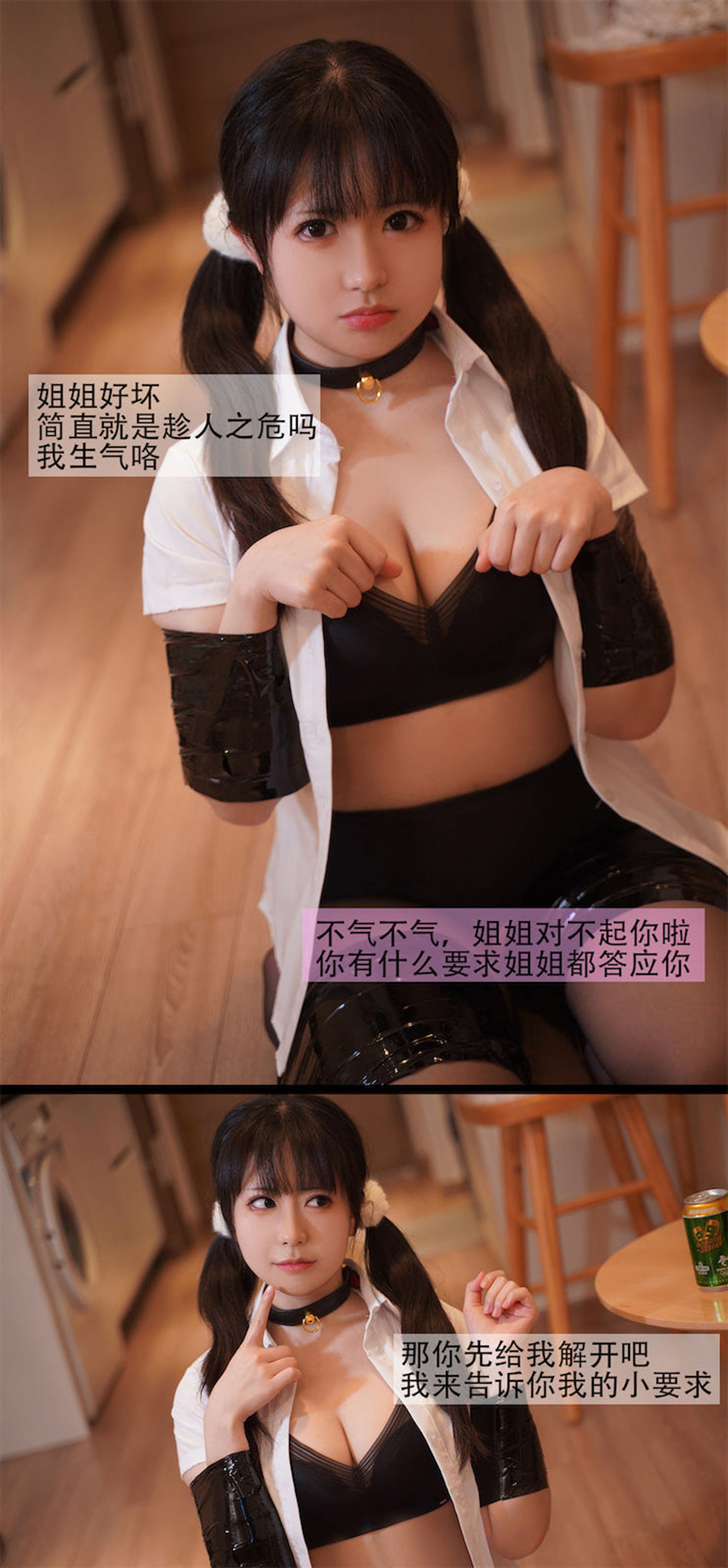 虎森森 – 狗狗剧情 Cosplay-第7张