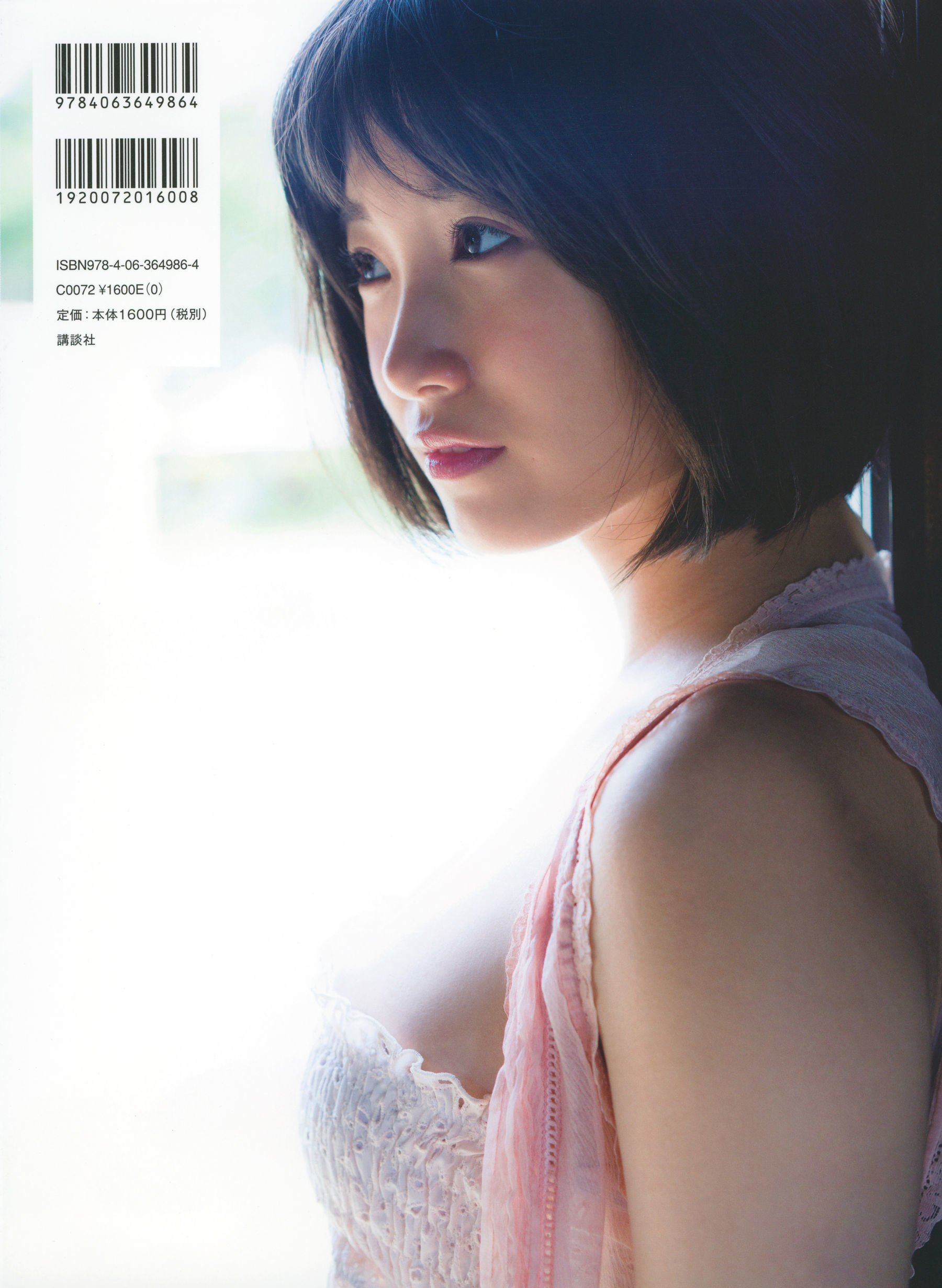 朝長美桜 ファースト写真集 日向 Cosplay-第4张