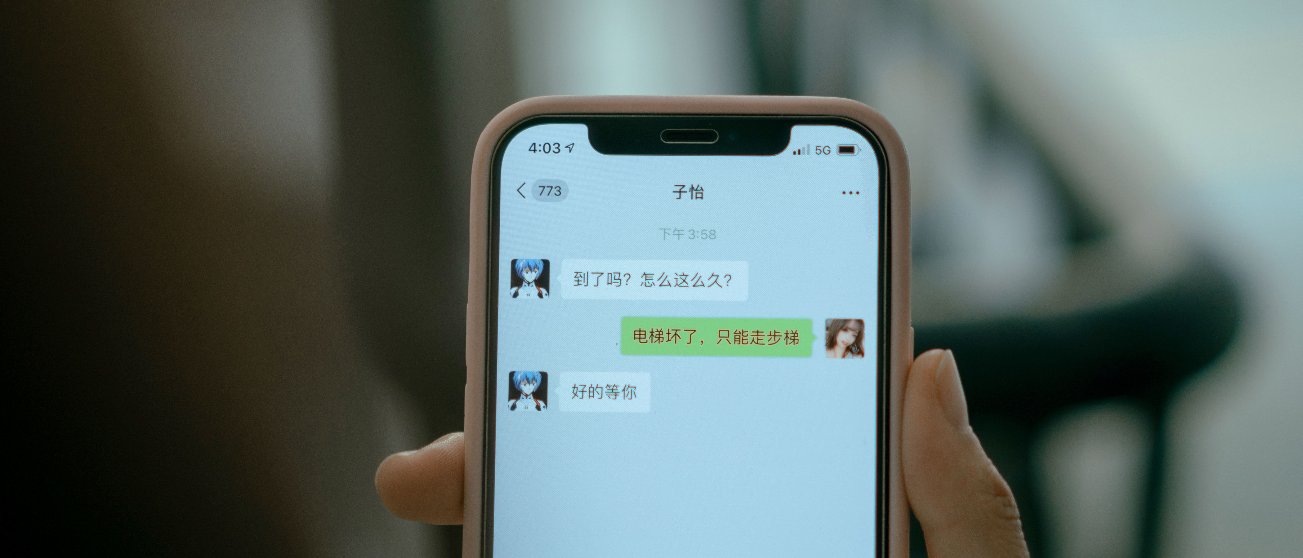 动漫博主蠢沫沫 – 叫兽的恶作剧 02 Cosplay-第1张