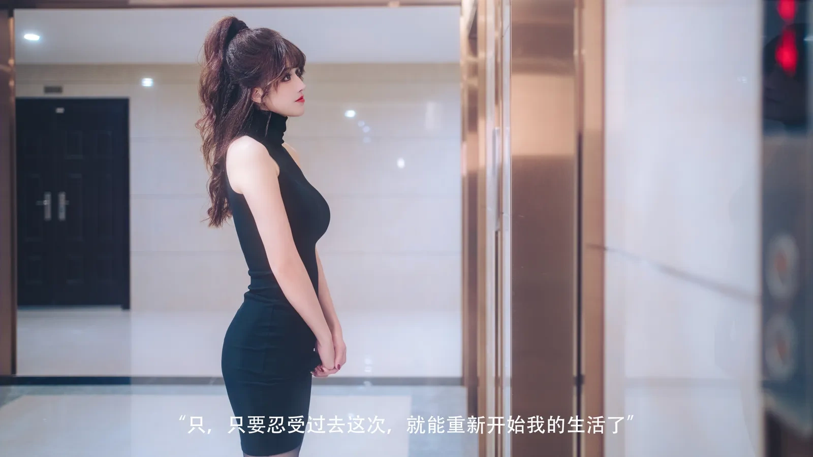鹿八岁baby – 网贷少女救赎(牧化）[42P] Cosplay-第1张