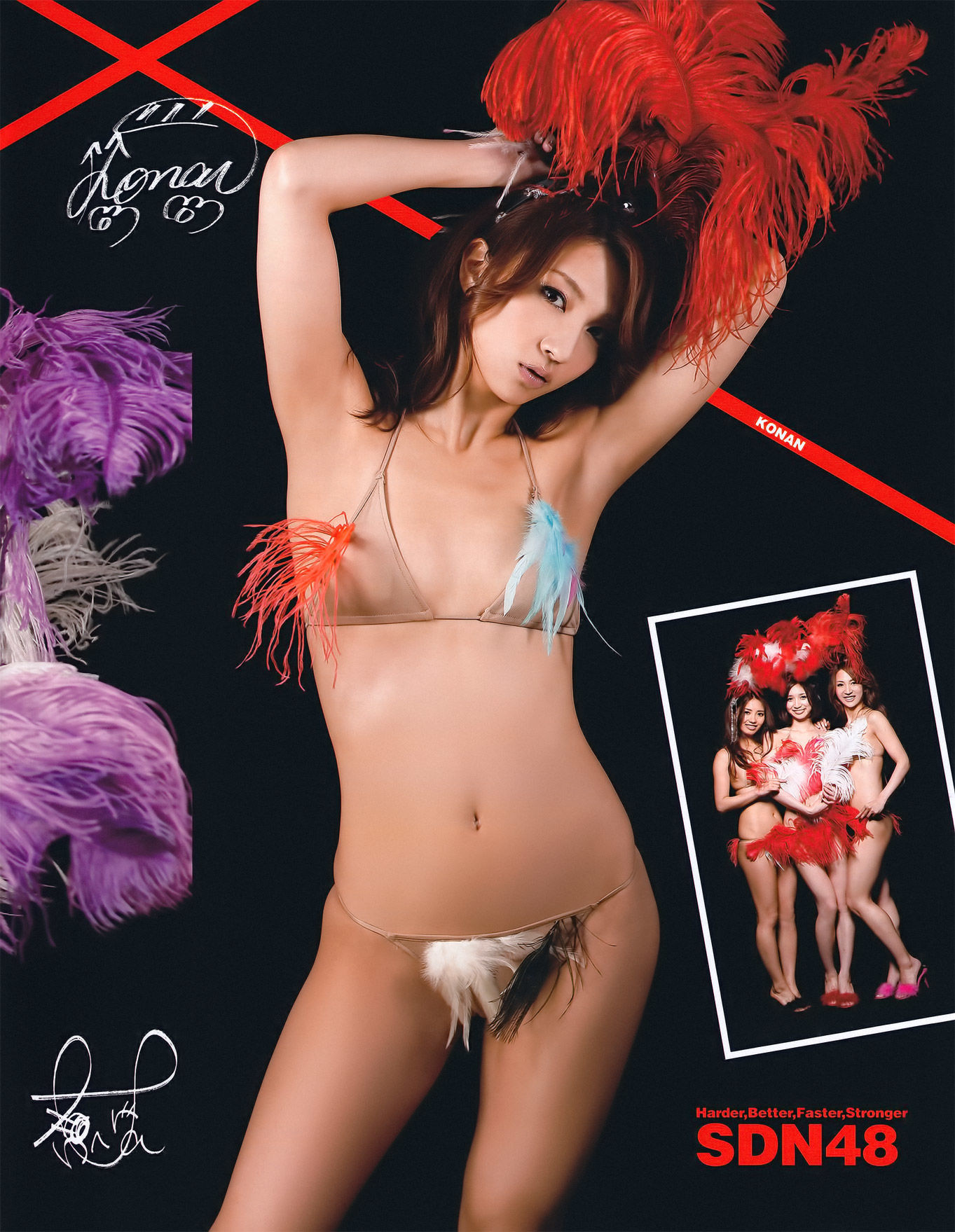 [EX Taishu] 2011年No.08 北原里英 芹娜 KONAN 藤社优美 Cosplay-第6张