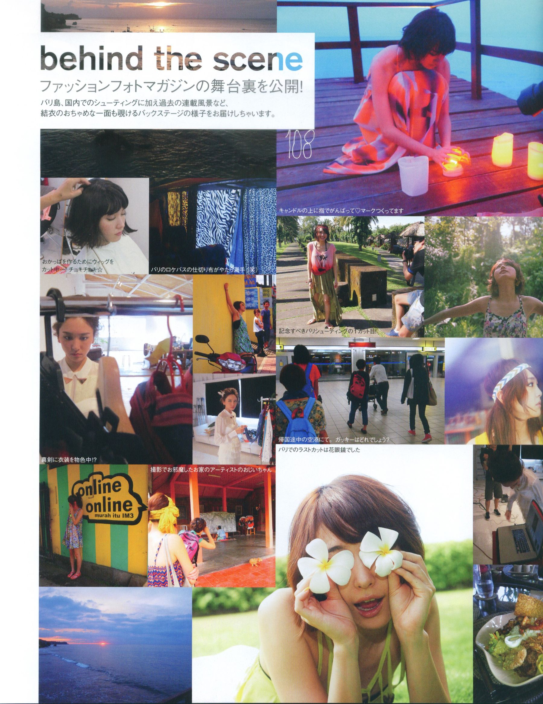 新垣结衣 Fashion Photo Magazine 2012 Cosplay-第6张