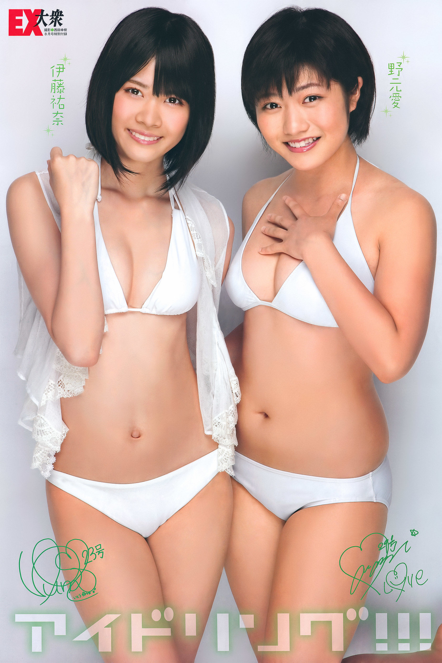 [EX Taishu] 2011年No.08 北原里英 芹娜 KONAN 藤社优美 Cosplay-第4张