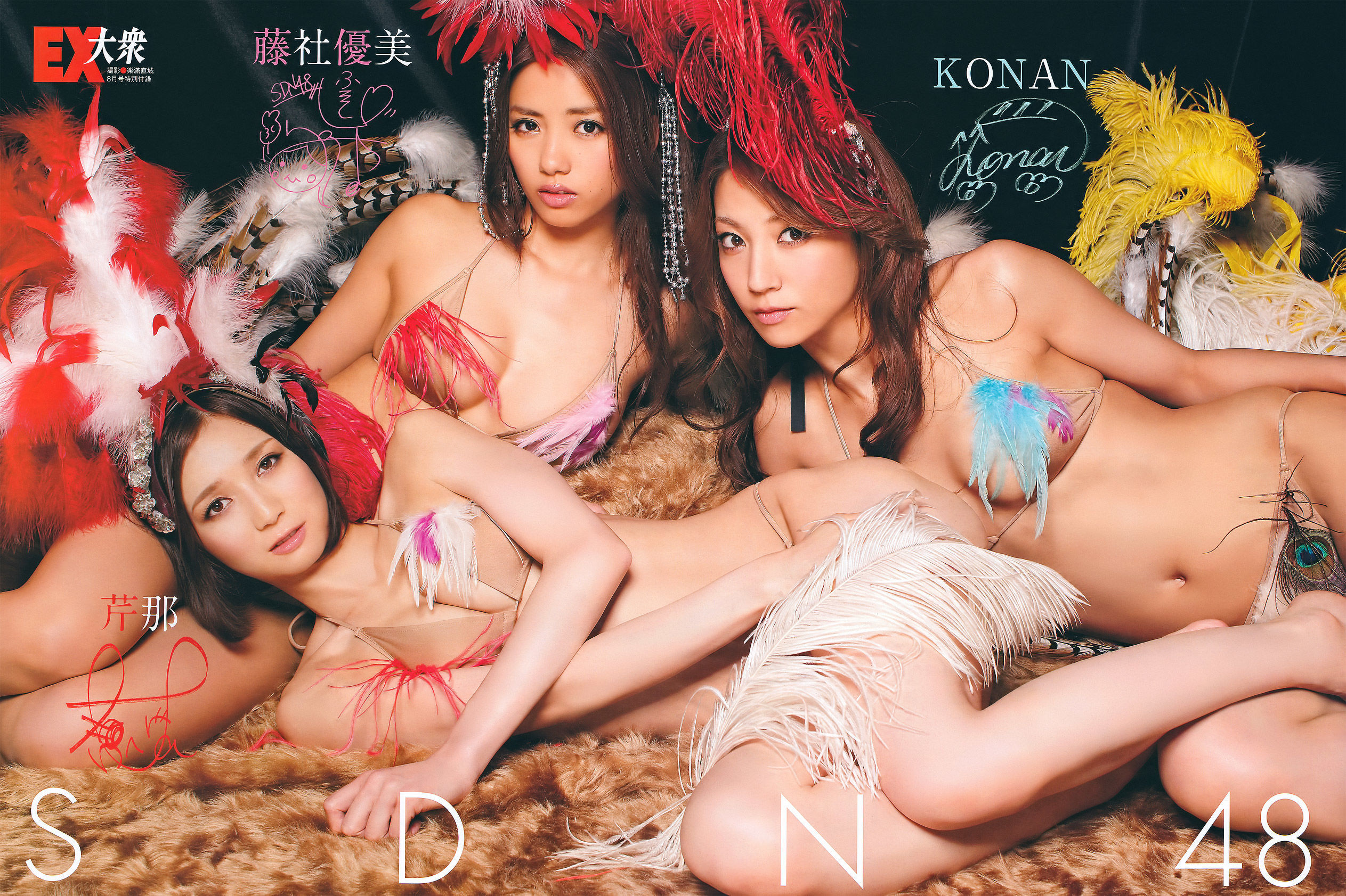 [EX Taishu] 2011年No.08 北原里英 芹娜 KONAN 藤社优美 Cosplay-第9张