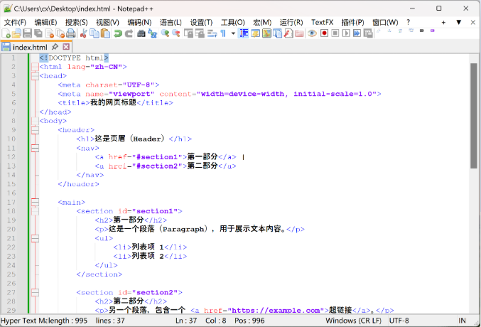 开发者钟爱的代码编辑器 Notepad++  第1张-《94零社区》
