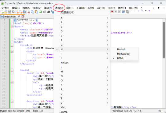 开发者钟爱的代码编辑器 Notepad++  第2张-《94零社区》