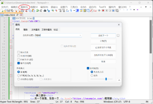 开发者钟爱的代码编辑器 Notepad++  第3张-《94零社区》