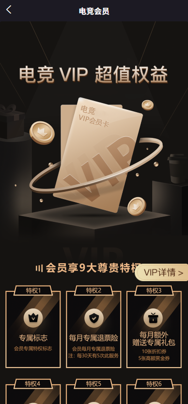 2025最新修复/熊猫赏金电竞系统,纯原生APP+H5双端+视频教程  第6张-《94零社区》