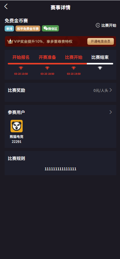 2025最新修复/熊猫赏金电竞系统,纯原生APP+H5双端+视频教程  第5张-《94零社区》
