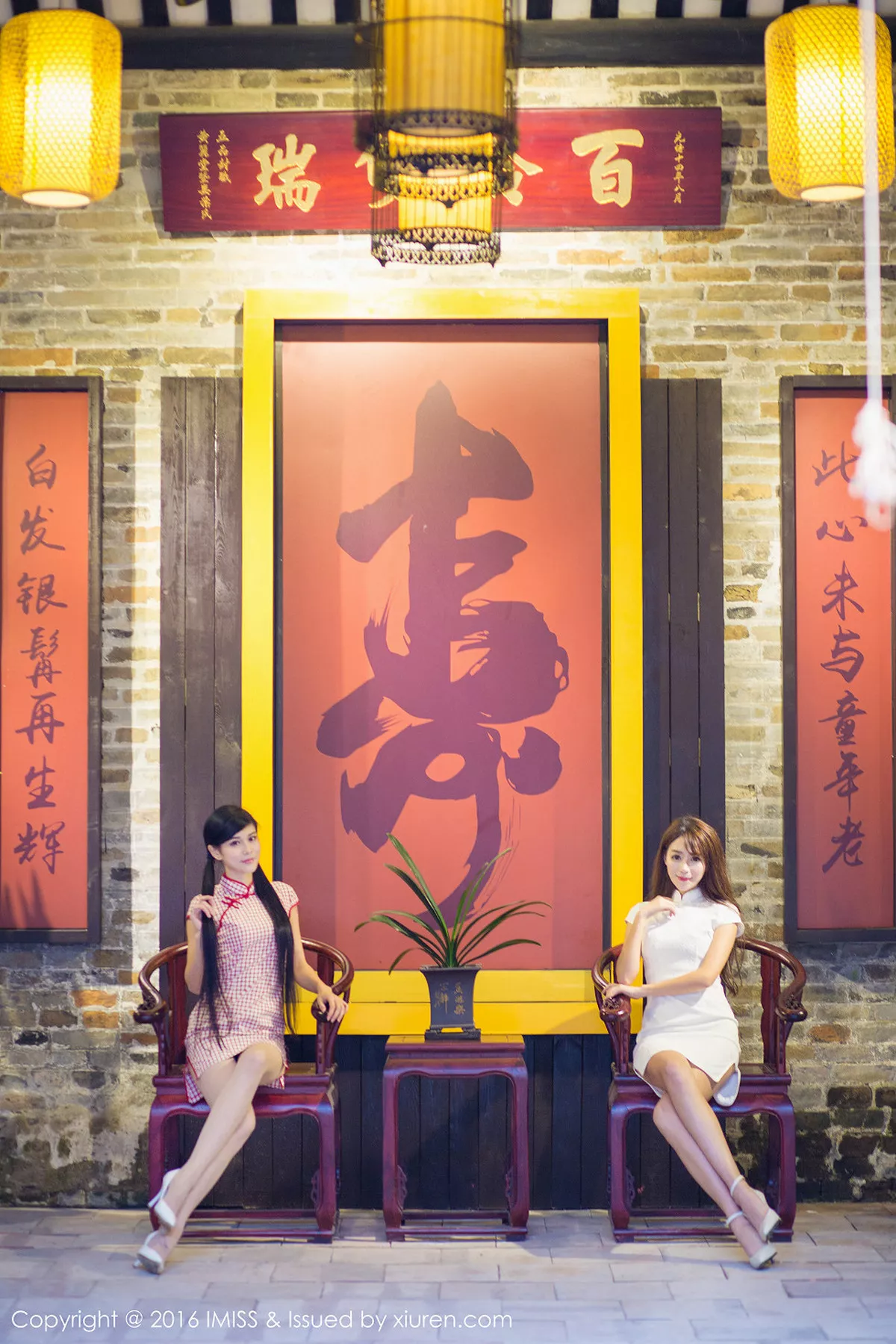 [Imiss爱蜜社]第070期王曼妮写真  第7张-《94零社区》