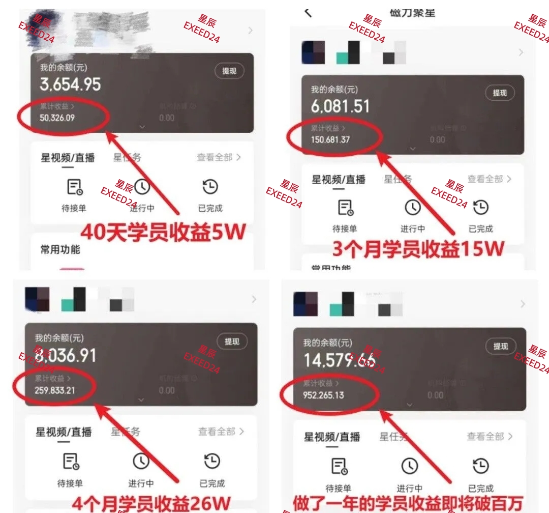 24年快手磁力聚星最新玩法，游戏计划，蓝海赛道，每天日入500+  第3张-《94零社区》